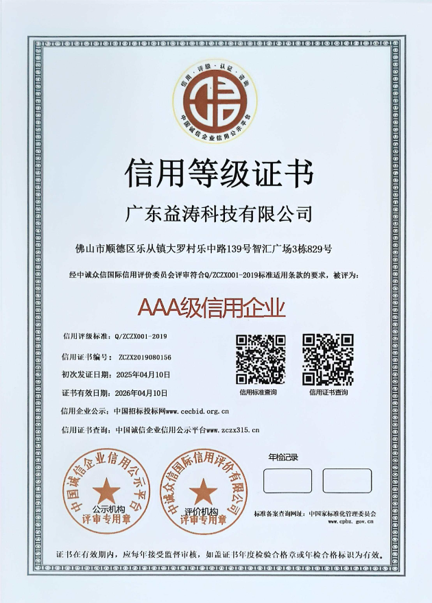 迎泽荣誉证书