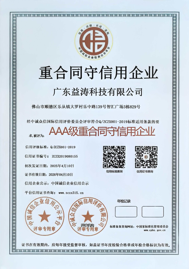 迎泽荣誉证书