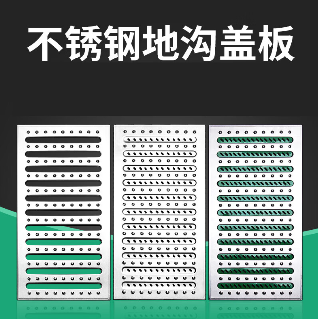 迎泽不锈钢沟盖板展示